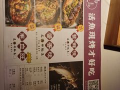 -马邦子·紫苏烤鱼(恒隆广场店)