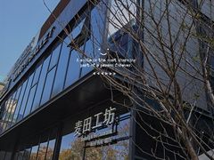 -麦田工坊(月湖店)