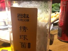 -巴奴毛肚火锅(广益哥伦布店)