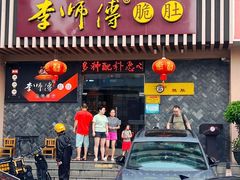 -李师傅脆肚(华强北店)
