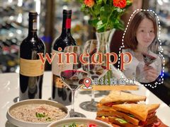-wineapp葡萄酒餐吧(外滩金融中心店)