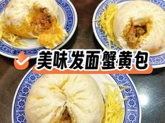 -孟家蟹包(锦绣街店)