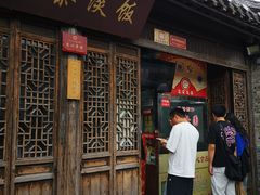 -粗茶淡饭(东关街店)