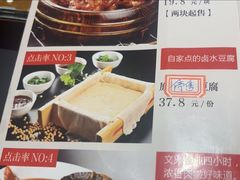 -95号酱骨·一块豆腐(展春园西路店)