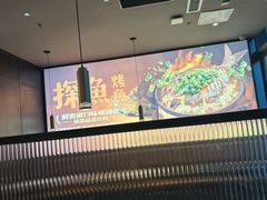 -探鱼·鲜青椒爽麻烤鱼(苏宁广场店)