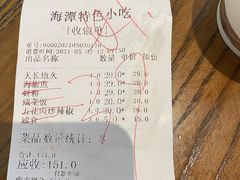 -海坛特色小吃·只做平潭特色菜(平潭店)