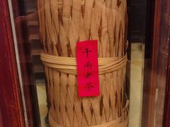 -大可堂普洱茶馆(襄阳南路馆)