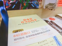 -诚品(信义店)