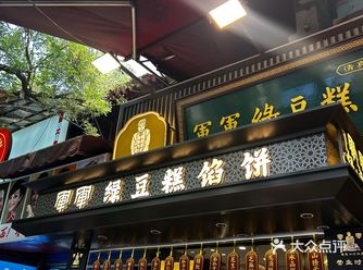 不是很甜，绿豆味道非常浓郁