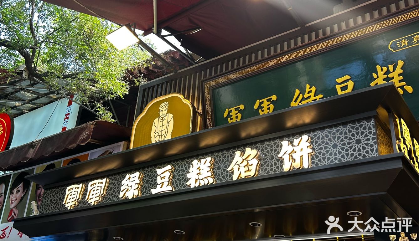 不是很甜，绿豆味道非常浓郁