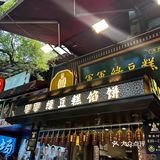 不是很甜，绿豆味道非常浓郁
