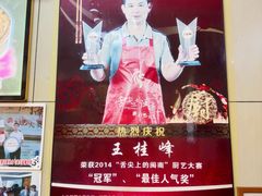 -王桂峰特色小吃(浔阳路店)