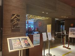 -金鸡湖大酒店·金咖啡厅(国宾路店)