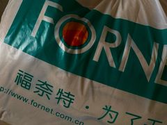 -福奈特洗衣·洗鞋·奢侈品护理(百联中环店)