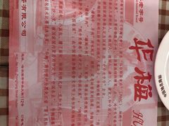 -华梅西餐厅(哈尔滨中央大街店)