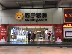 -苏宁易购(Suning Pro广州天河店)