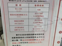 -汇金缪斯影城(八佰伴店)