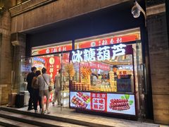 -北京前门大栅栏