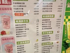 -迷客夏Milksha(无锡苏宁店)