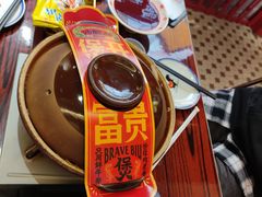 -沙胆彪炭炉牛杂煲(上海日月光广场店)