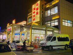 -新金盛·海鲜酒楼(盐田店)