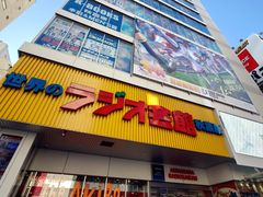 -秋叶原电器街