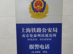 -泰州站