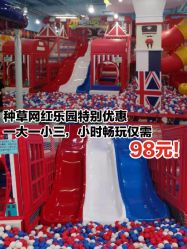 -开心哈乐儿童主题乐园(孙河易事达店)