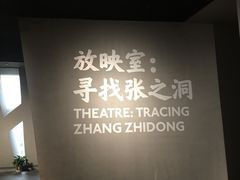 -张之洞与武汉博物馆