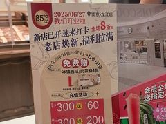 -85度C(南京龙江店)
