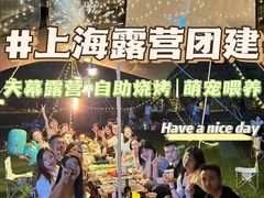 -栖露营camping·天幕烧烤·团建拓展·采摘营地