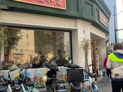 -堂屋糖水店(愚园店)