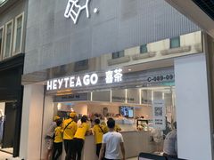 门面-喜茶(深圳丰盛町店)