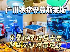 -麓湖国际水疗