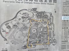 -成都武侯祠博物馆