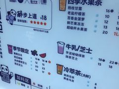 -茶百道(永旺店)