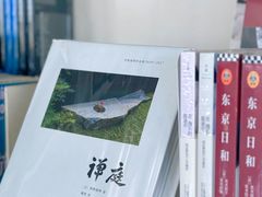 -PAGEONE(北京坊店)
