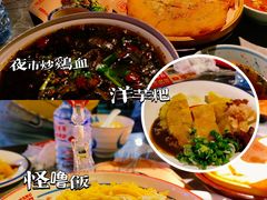 -怪噜范·贵阳小吃大排档(金源旗舰店)