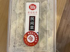 -来相会饺子·新辽菜(甘家口店)