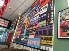 -鲁达面馆本帮风味(共康东路店)