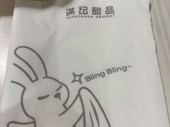 -满记甜品(优客百盛店)