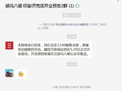 -胡马八破·川菜小馆(高新万达店)