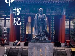 -关中书院