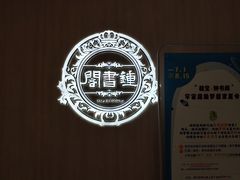 -钟书阁(群光广场店)