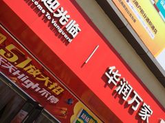 -好利来(建筑大学店)