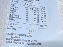 -砂锅居·始于1741(万丰路店)