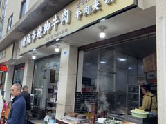 -老福爷跷脚牛肉(龙池街店)