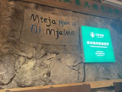 -马灯部落·西湖边的创意山景餐厅(虎跑动物园店)