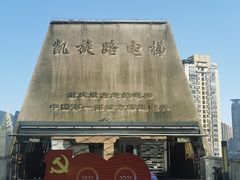 -老丘丘(较场口店)