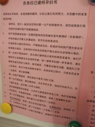 -北京市海淀区妇幼保健院(东南院区)